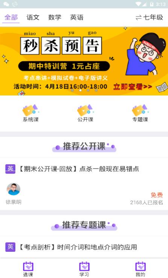 学习好分数app下载安装最新版-学习好分数手机app官方下载 1.0.2