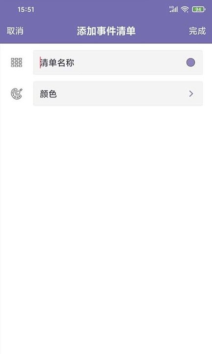 畅心日历手机版下载-畅心日历app下载最新版 1.0