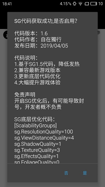 pubgtool免费版下载-pubgtool官网app手机版下载 1.0.8.5