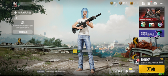 pubg  new  state进不去 进入游戏方法一览