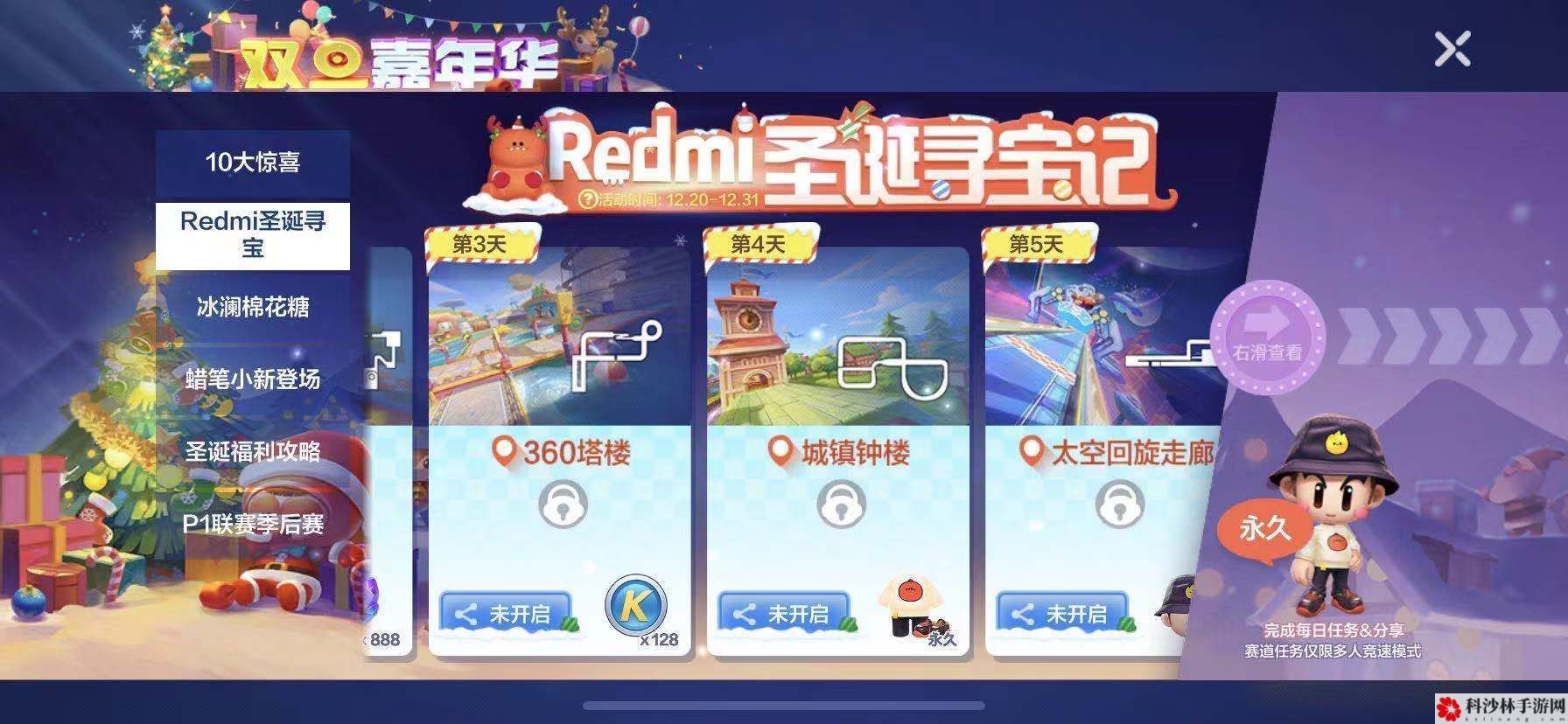 跑跑卡丁车手游太空回旋走廊redmi位置在哪里？第五天redmi位置介绍[视频]