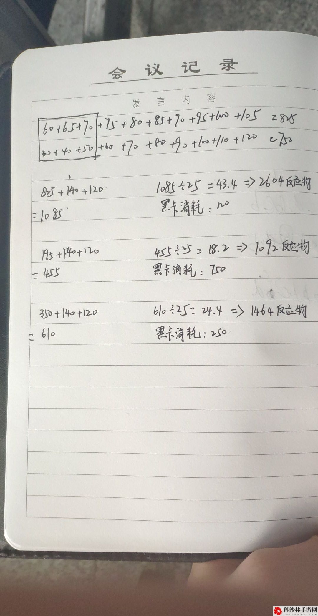 战双帕弥什极地暗流活动商店怎么兑换？极地暗流活动商店优先兑换攻略[视频][多图]图片6