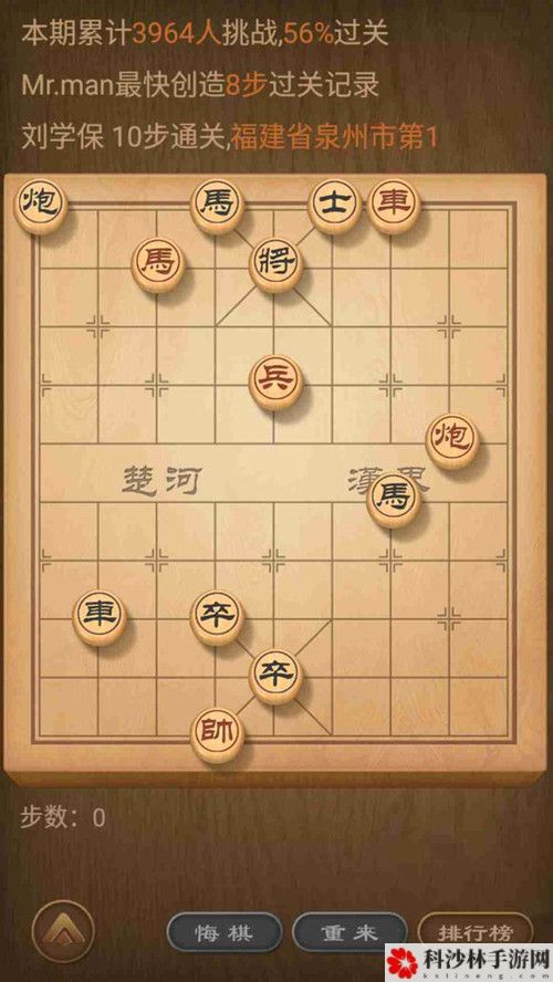 天天象棋残局挑战156期怎么过？12月23日156期残局挑战图文通关攻略[视频][图]