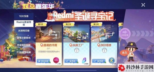 跑跑卡丁车手游360塔楼redmi位置在哪里？360塔楼redmi位置介绍[视频]