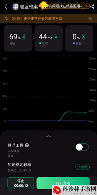 碧蓝档案国际服有中文吗？中文设置方法