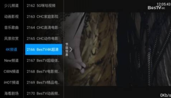 齐影视tv盒子版