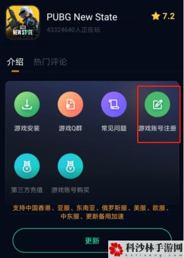 绝地求生未来之役怎么注册账号？注册方法一览