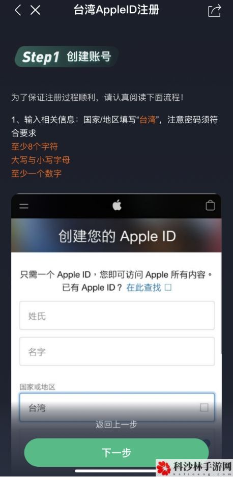 碧蓝档案国际服IOS怎么下载方法