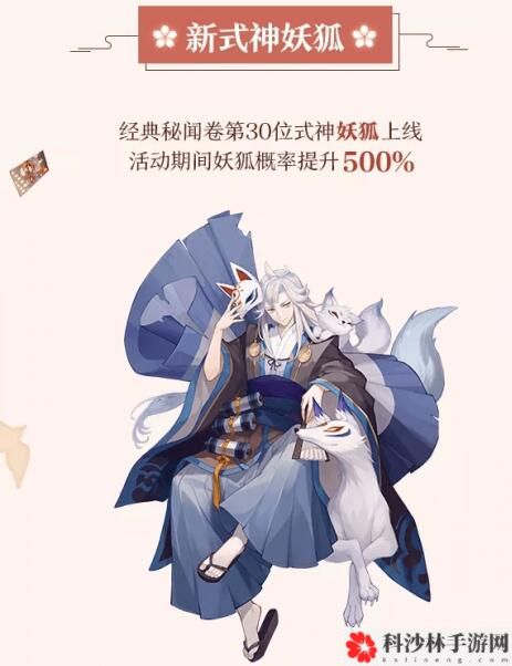 阴阳师百闻牌新式神妖狐怎么获得？新式神妖狐获取方法[视频]