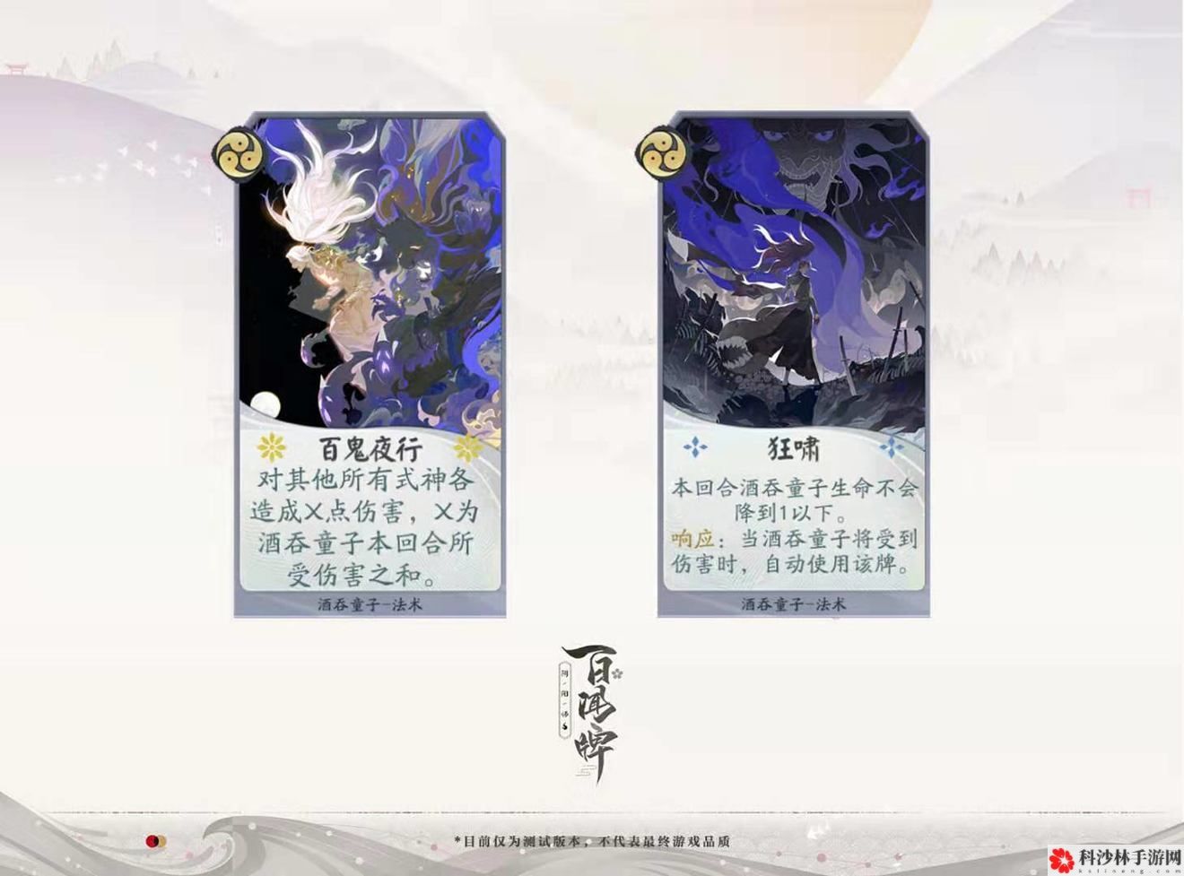 阴阳师百闻牌疲劳流卡组怎么搭配？疲劳流卡组玩法攻略[视频][多图]图片3