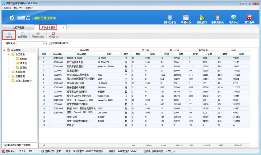 出入库管理系统软件免费(出货入货库存的软件)