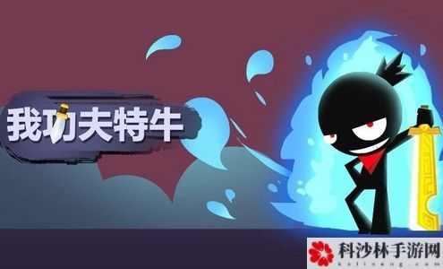 我功夫特牛武林大会200关怎么过？武林大会200关通关攻略[视频][图]