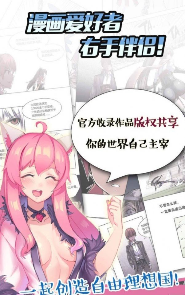 巫妖王漫画app无限阅币下载