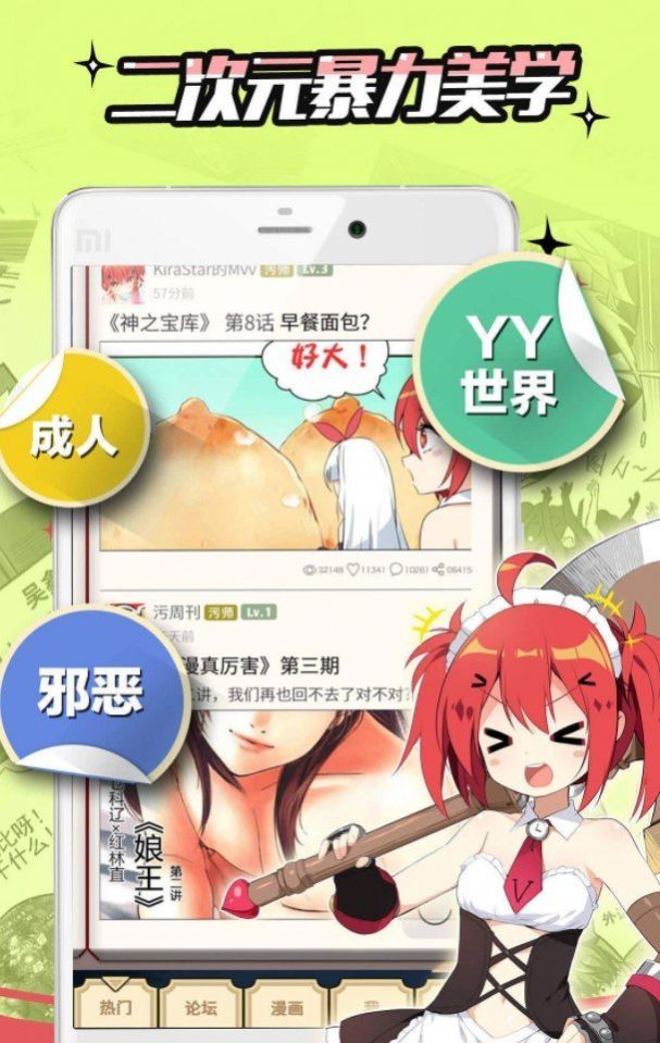 巫妖王漫画app无限阅币下载