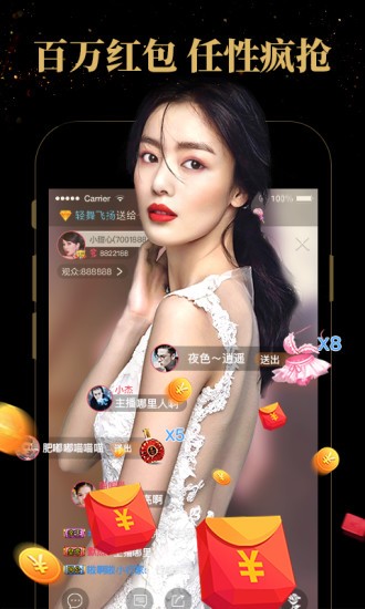 美女直播全婐app免费版下载-美女直播全婐app免费版私密版下载 V6.0