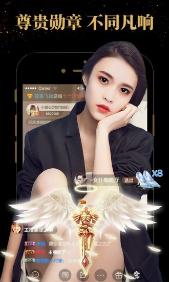 美女直播全婐app免费版下载-美女直播全婐app免费版私密版下载 V6.0