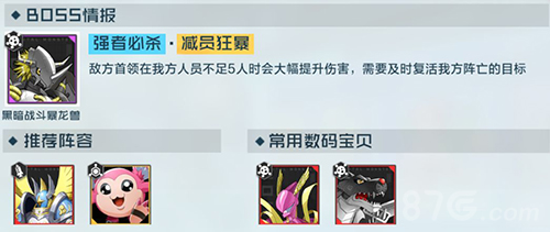 数码宝贝新世纪危险决斗怎么打 副本阵容推荐