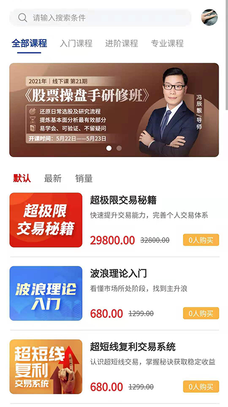 犇财教育官方版下载-犇财教育app下载安装 1.0.0