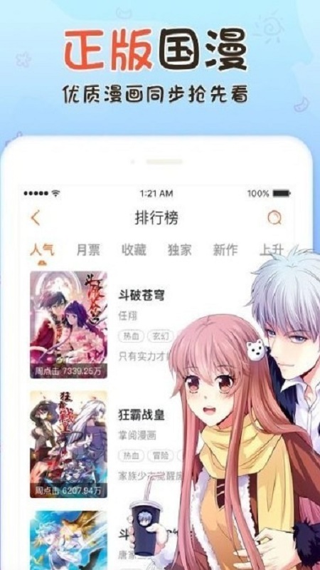 樱落韩漫app下载安装到手机-樱落韩漫官网app最新版 2.1.3