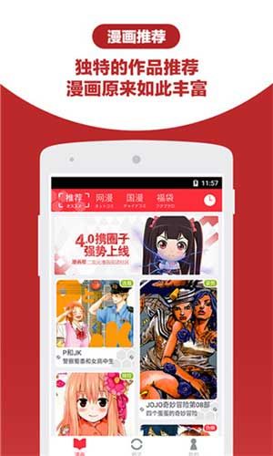 漫画帮韩国动漫无删减官网下载安装到手机-漫画帮韩国动漫无删减app最新版本免费下载 4.8.0