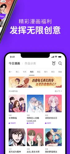 咚漫漫画无限咚币