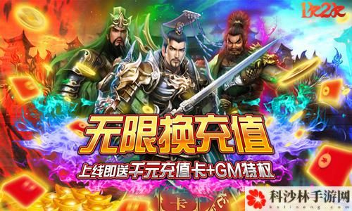 上新游啦1k2k《骑战三国》如何布阵