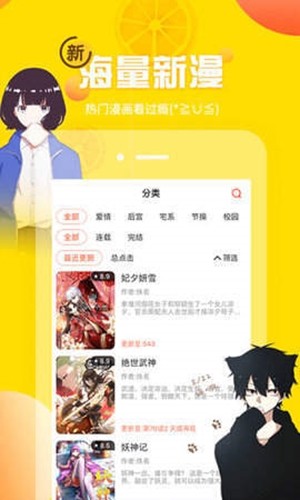 韩歪歪漫画无限阅读币