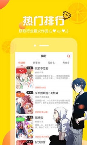 韩歪歪漫画无限阅读币