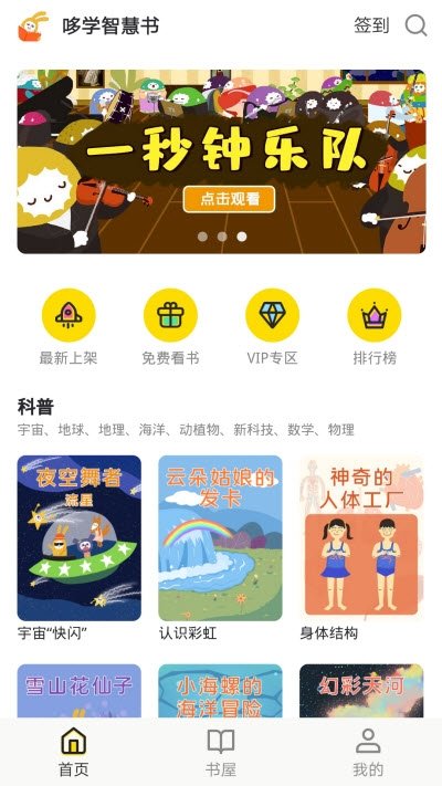 哆学智慧书app下载-哆学智慧书最新版下载 1.0.0