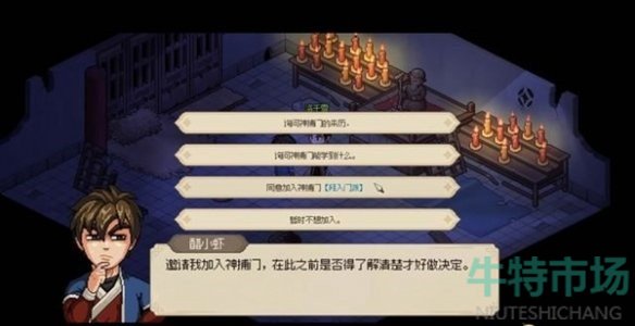 《大侠立志传》洛千雪结缘攻略