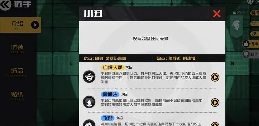 《王牌战士2》最新兑换码大全