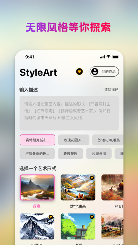 StyleArt妙鸭相机