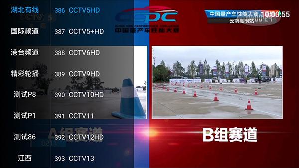 乐畅TV直播授权码