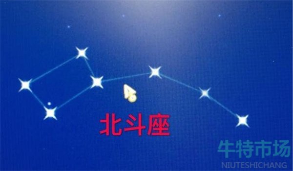 《波西亚时光》看星星触发方法