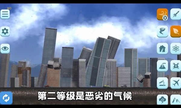 破坏城市模拟器无广告版游戏下载-破坏城市模拟器无广告版最新版手游 1.0.1