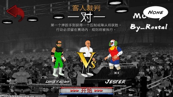 Wrestling Revolution游戏下载-Wrestling Revolution游戏官方版 1.932