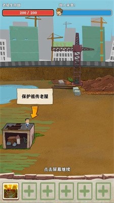 王小屋的屋屋保卫战免广告版游戏下载-王小屋的屋屋保卫战免广告版游戏官方安卓版 1.1.8