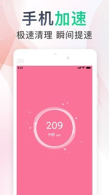 垃圾极速清理大师app官网下载安装-垃圾极速清理大师软件手机版下载 1.20