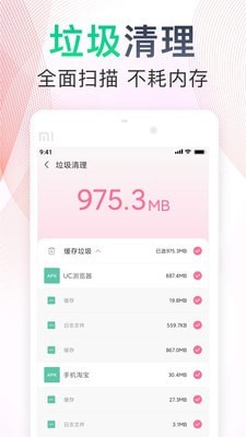 垃圾极速清理大师app官网下载安装-垃圾极速清理大师软件手机版下载 1.20