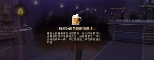 哈利波特魔法觉醒星空舞会怎么玩 舞会玩法介绍