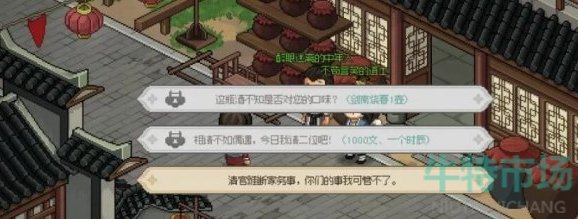 《大侠立志传》忘忧楼通关攻略