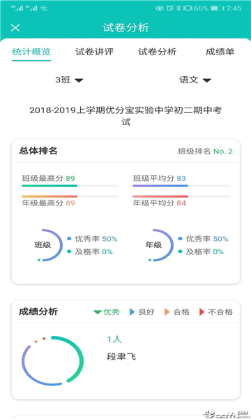 优分教师app最新版下载-优分教师app官方版v1.0.1