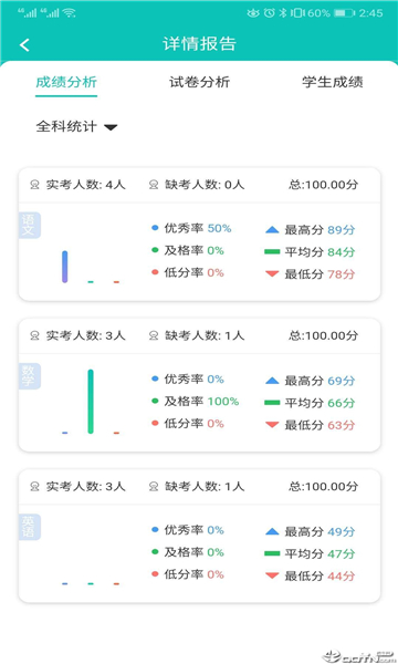 优分教师app最新版下载-优分教师app官方版v1.0.1