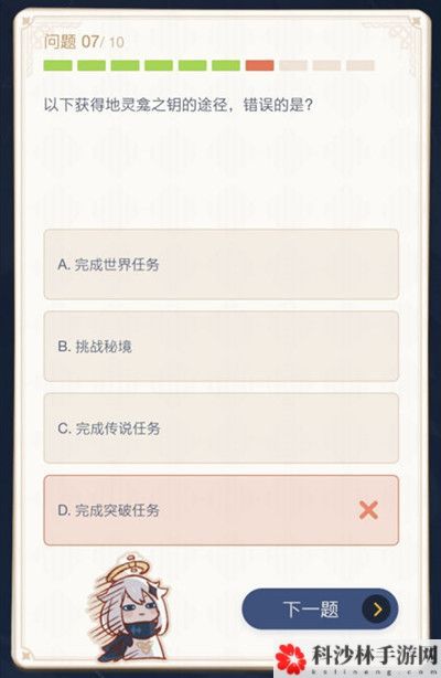 原神答题答案大全，米游社派蒙答题活动答案全一览[视频][多图]图片3