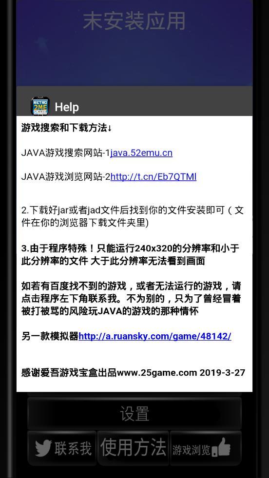 java模拟器安卓