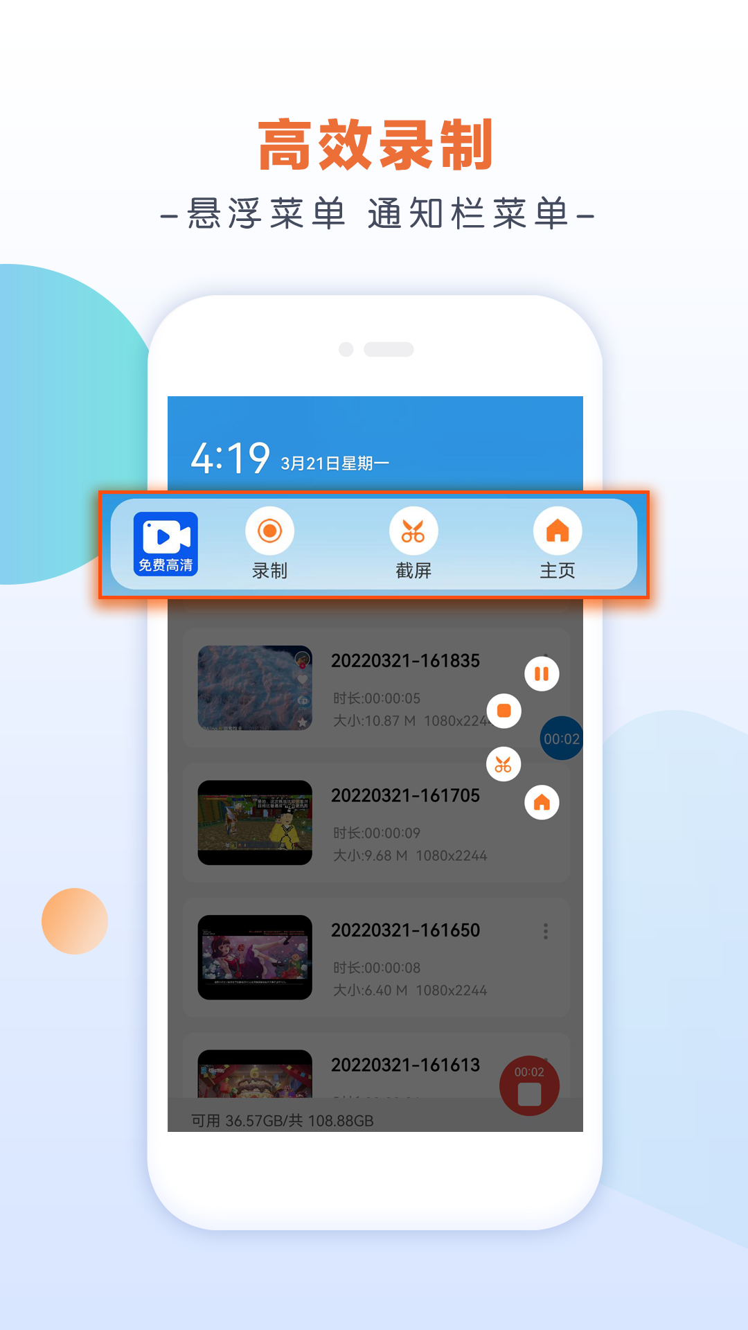  小白录屏app官方下载最新版- 小白录屏手机版下载 2.9.5.0