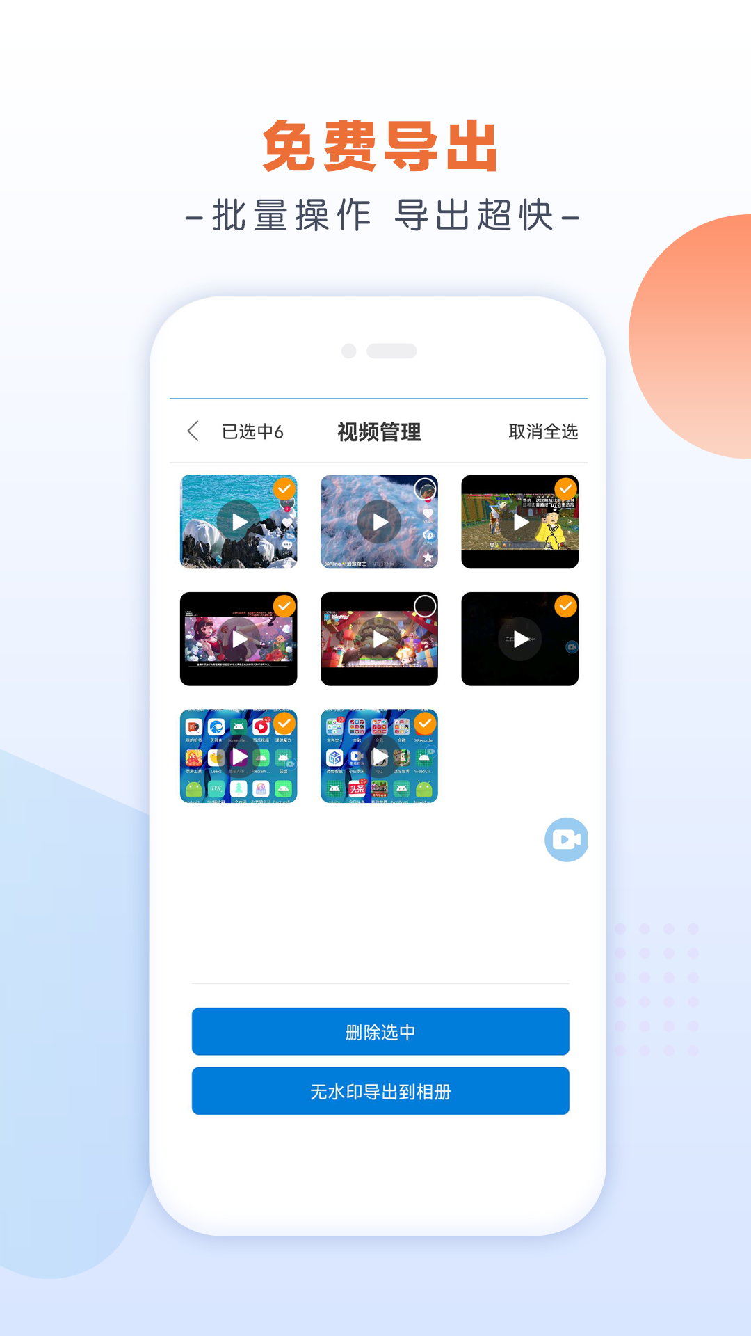  小白录屏app官方下载最新版- 小白录屏手机版下载 2.9.5.0