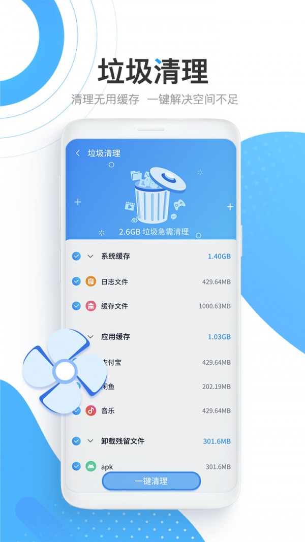 快马WiFiapp下载安装到手机-快马WiFi官网app最新版 1.0.1