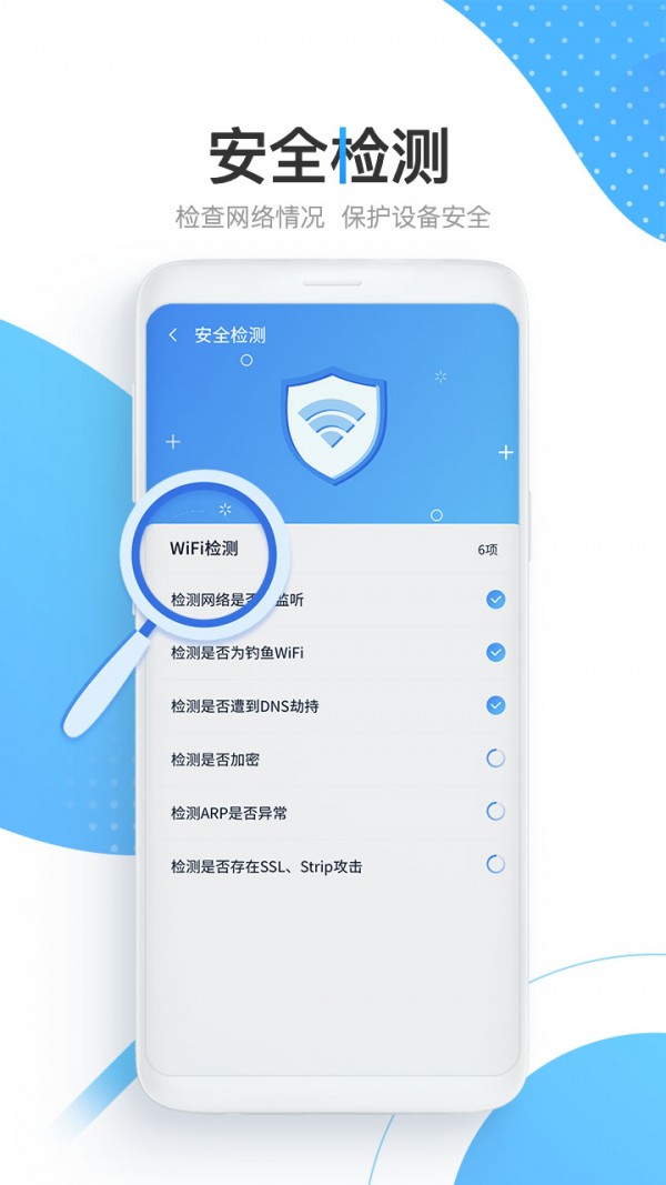 快马WiFiapp下载安装到手机-快马WiFi官网app最新版 1.0.1