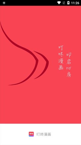 叮咚漫画无限金币手机版下载-叮咚漫画无限金币软件下载 1.0.1